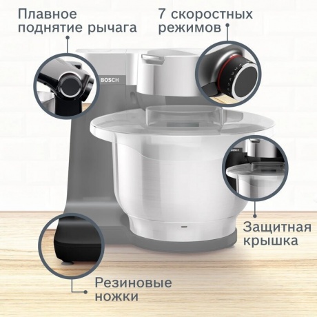 Кухонный комбайн Bosch MUMS2VM00 черный - фото 6