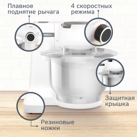 Кухонный комбайн Bosch MUMS2EW40 - фото 4