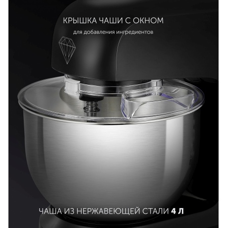 Кухонная машина Polaris PKM 1002 черный - фото 9