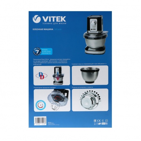 Кухонная машина Vitek VT-1435 - фото 9