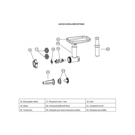 Кухонный комбайн Korting KKM 0101 M INFINITY - фото 22