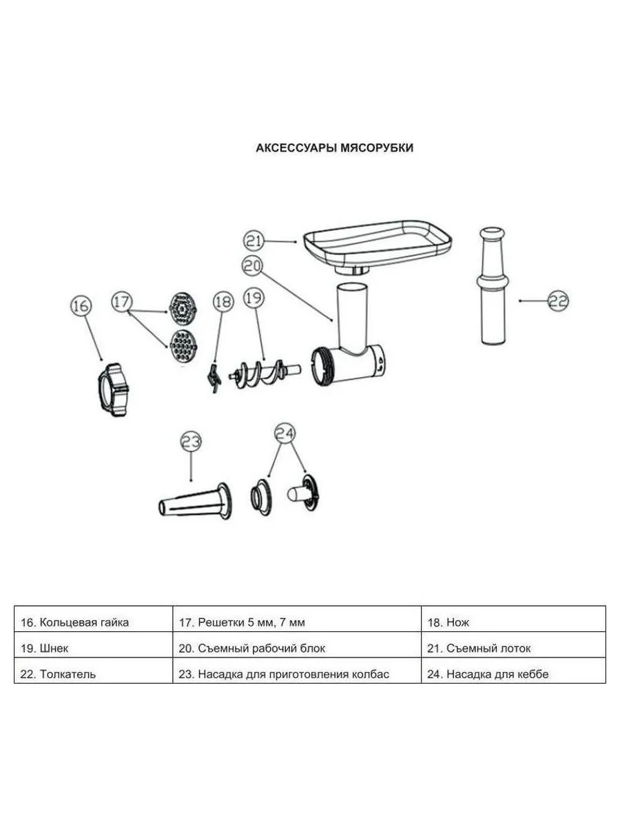 Кухонный комбайн Korting KKM 0101 M INFINITY - фото 22