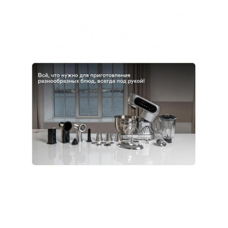 Кухонная машина GARLYN S-450 - фото 17