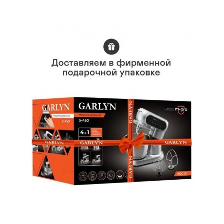 Кухонная машина GARLYN S-450 - фото 18