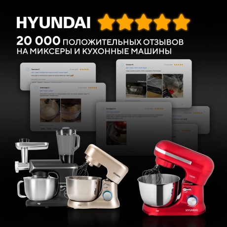 Миксер планетарный  Hyundai HYMS7651, 1400Вт серебристый - фото 21