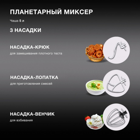 Кухонная машина Hyundai HYMS7451 планетар.вращ. 1400Вт золотистый - фото 6