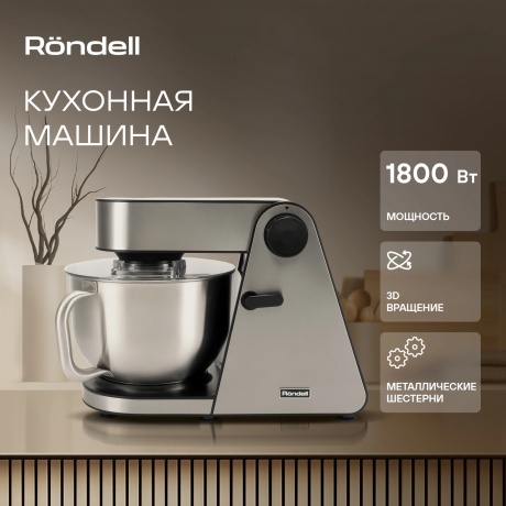 Кухонная машина Rondell RDE-1405 планетар.вращ. 1800Вт серебристый - фото 18