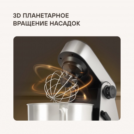Кухонная машина Rondell RDE-1405 планетар.вращ. 1800Вт серебристый - фото 19