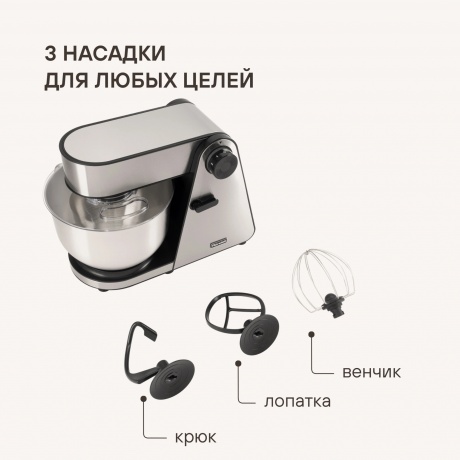 Кухонная машина Rondell RDE-1405 планетар.вращ. 1800Вт серебристый - фото 23