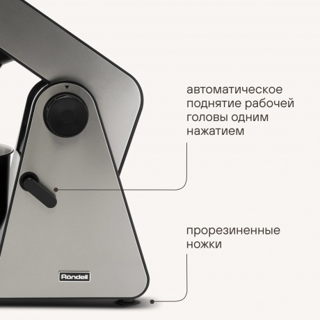 Кухонная машина Rondell RDE-1405 планетар.вращ. 1800Вт серебристый - фото 27