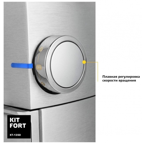 Комбайн Kitfort KT-1350 отличное состояние - фото 3