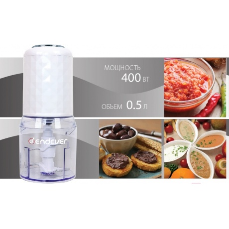 Измельчитель Endever Sigma-59 - фото 12
