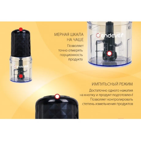 Измельчитель Endever Sigma-59 - фото 13