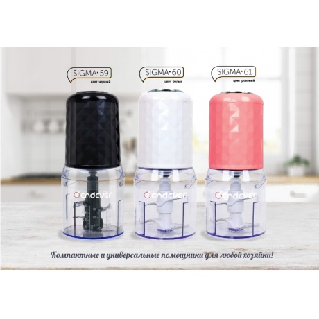 Измельчитель Endever Sigma-59 - фото 18