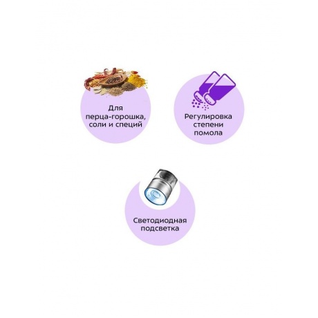 Перечница электрическая Kitfort KT-2030 серебристый - фото 6