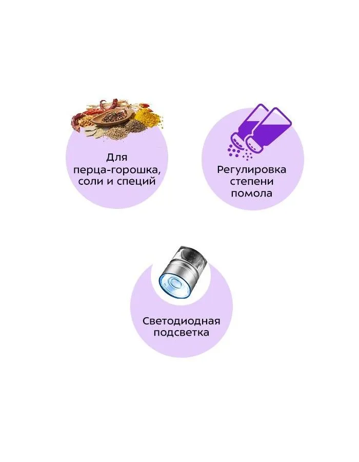 Перечница электрическая Kitfort KT-2030 серебристый - фото 6