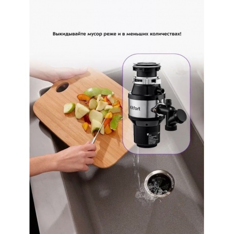 Измельчитель отходов Kitfort КТ-2090 - фото 15