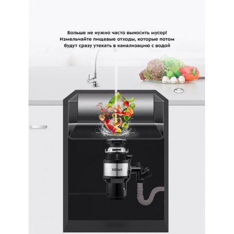 Измельчитель отходов Kitfort КТ-2090 - фото 10
