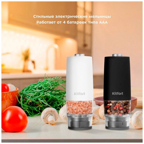 Перечница электрическая Kitfort КТ-6005 - фото 2