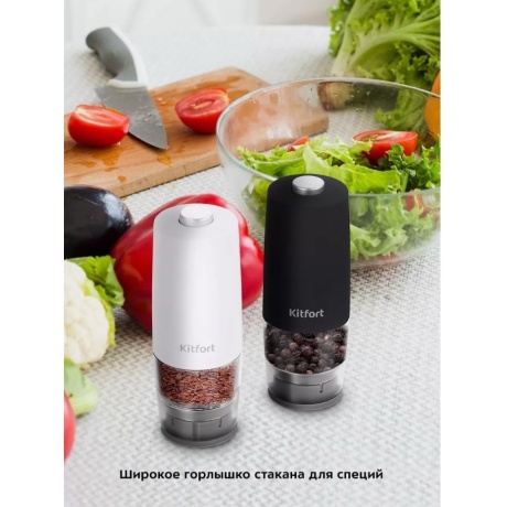 Перечница электрическая Kitfort КТ-6005 - фото 12