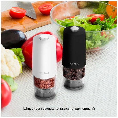 Перечница электрическая Kitfort КТ-6005 - фото 7