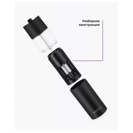 Перечница электрическая Kitfort КТ-6009 - фото 14