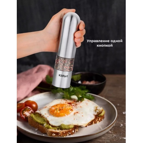 Перечница электрическая Kitfort КТ-6011 - фото 13