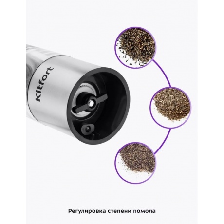Перечница электрическая Kitfort КТ-6011 - фото 14