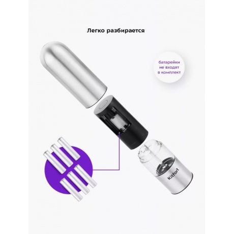 Перечница электрическая Kitfort КТ-6011 - фото 8