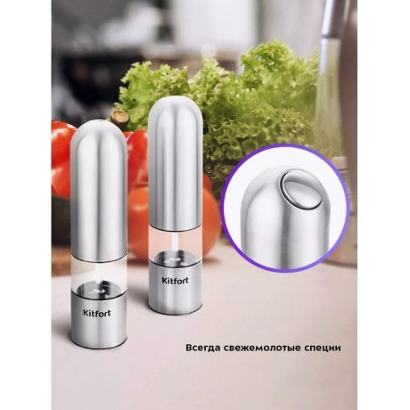 Перечница электрическая Kitfort КТ-6011 - фото 10