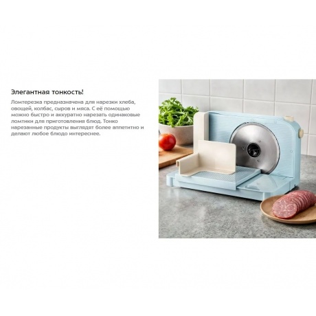 Ломтерезка Kitfort КТ-6268 - фото 13