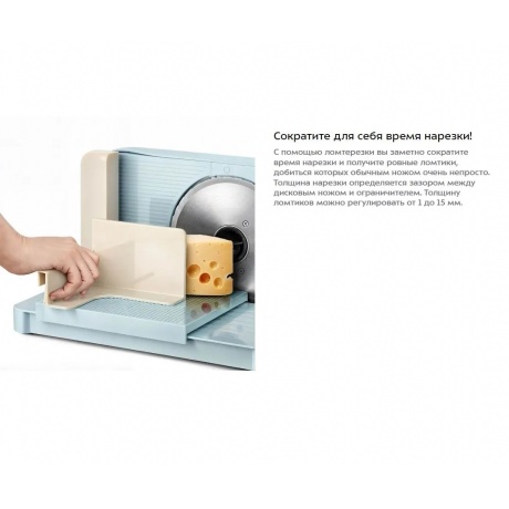 Ломтерезка Kitfort КТ-6268 - фото 14