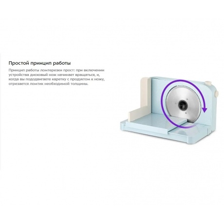 Ломтерезка Kitfort КТ-6268 - фото 15