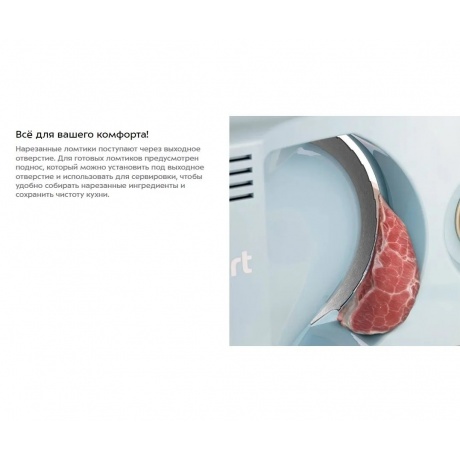 Ломтерезка Kitfort КТ-6268 - фото 17