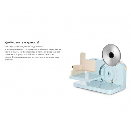 Ломтерезка Kitfort КТ-6268 - фото 19