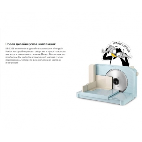 Ломтерезка Kitfort КТ-6268 - фото 21