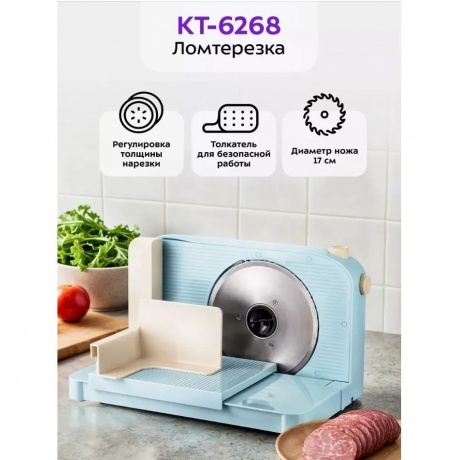 Ломтерезка Kitfort КТ-6268 - фото 23