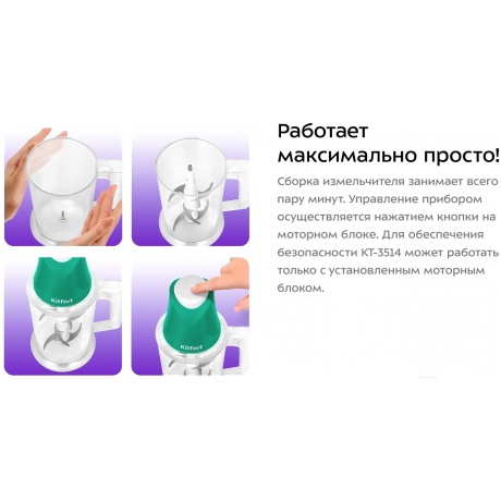 Измельчитель 3 в 1 Kitfort КТ-3514 - фото 9