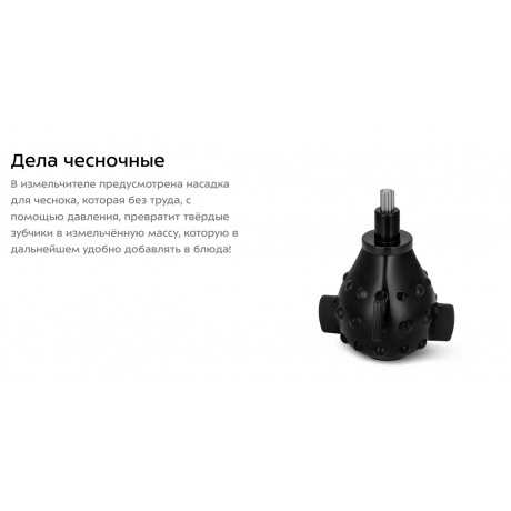 Измельчитель 3 в 1 Kitfort КТ-3515 - фото 11