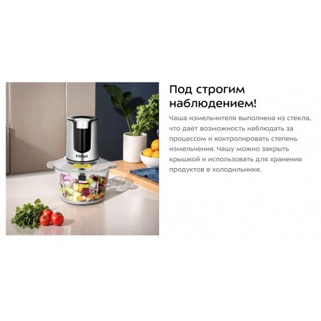 Измельчитель 3 в 1 Kitfort КТ-3515 - фото 12
