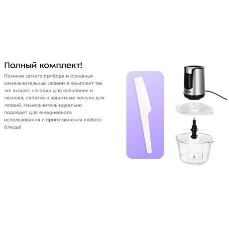 Измельчитель 3 в 1 Kitfort КТ-3515 - фото 13