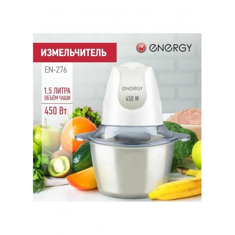 Измельчитель Energy EN-276 - фото 13