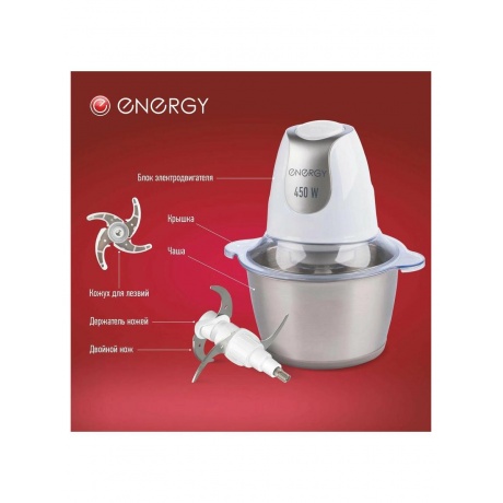 Измельчитель Energy EN-276 - фото 14