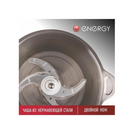 Измельчитель Energy EN-276 - фото 15