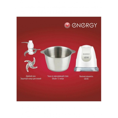 Измельчитель Energy EN-276 - фото 16