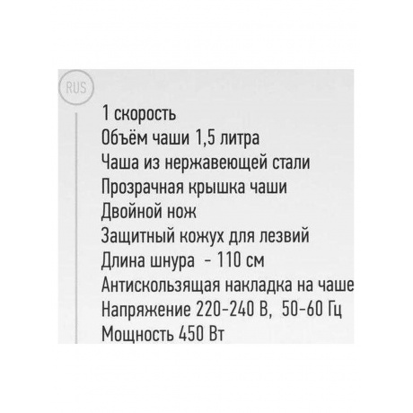 Измельчитель Energy EN-276 - фото 10