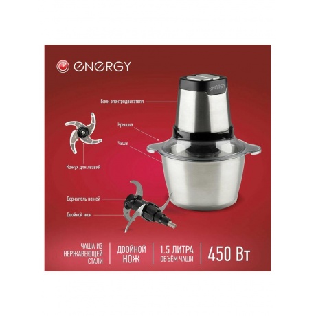 Измельчитель Energy EN-279 - фото 6