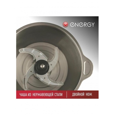 Измельчитель Energy EN-279 - фото 7