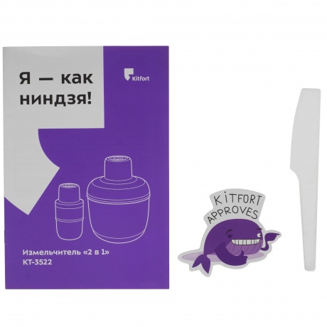 Измельчитель 2 в 1 Kitfort КТ-3522 - фото 8