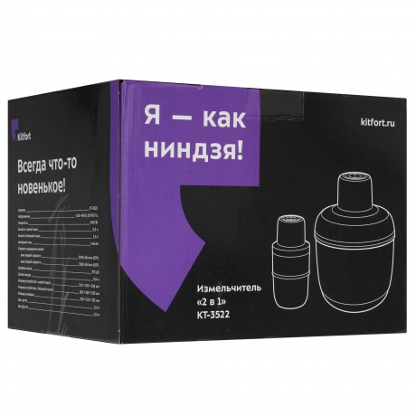 Измельчитель 2 в 1 Kitfort КТ-3522 - фото 9